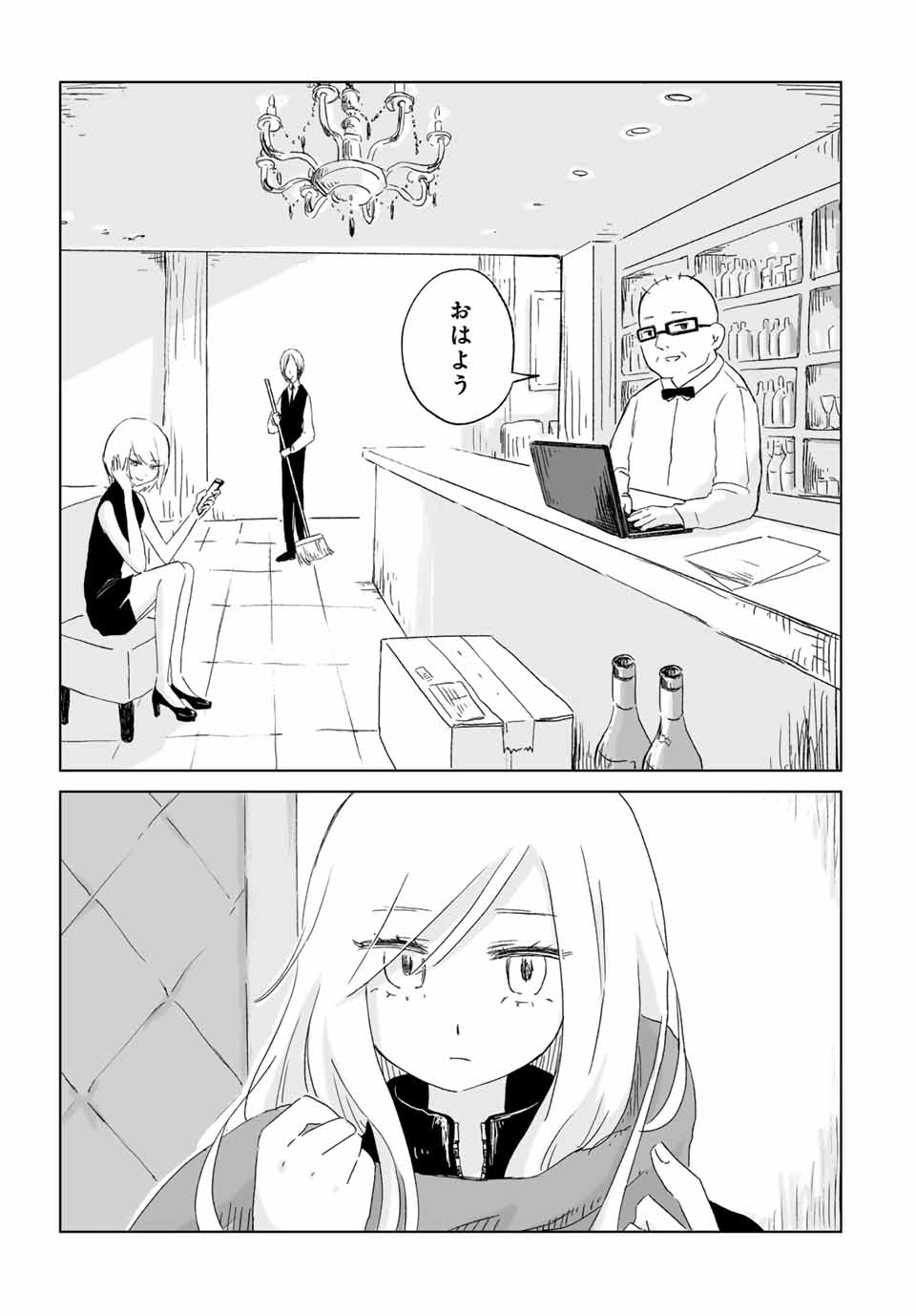 MII-CHAN TO YAMADA-SAN - raw - Chapter 1 - https://jpdd.ccdd.to/JPDD/miichantoyamadasan/10000/nyuqlob02k0.jpg