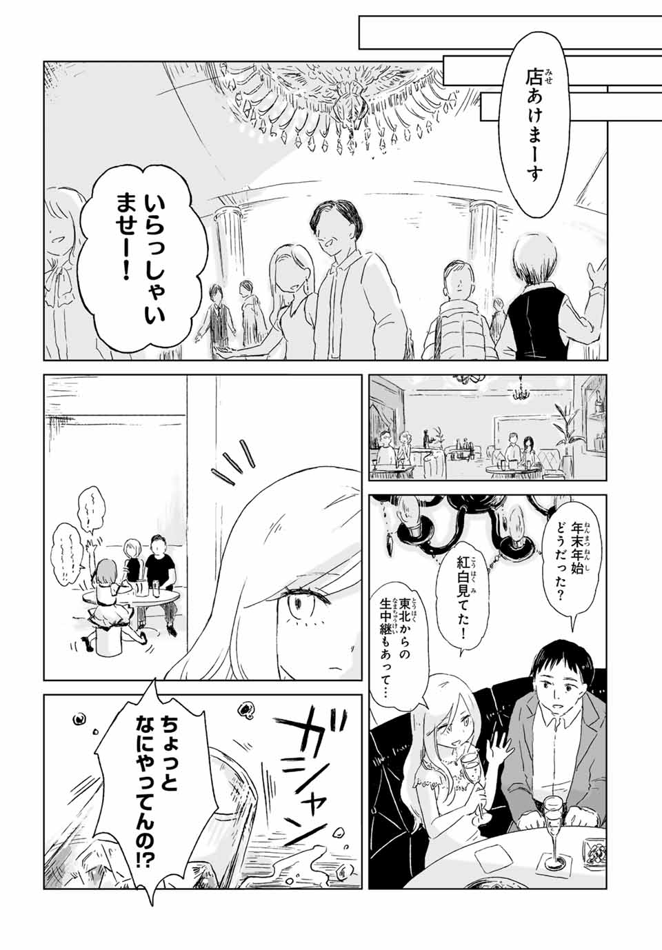 MII-CHAN TO YAMADA-SAN - raw - Chapter 1 - https://jpdd.ccdd.to/JPDD/miichantoyamadasan/10000/qqogicpammn.jpg