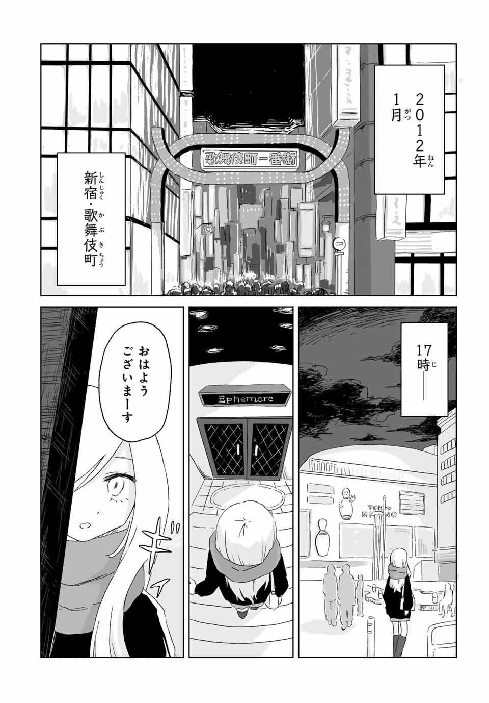 MII-CHAN TO YAMADA-SAN - raw - Chapter 1 - https://jpdd.ccdd.to/JPDD/miichantoyamadasan/10000/uql54mjzbht.jpg