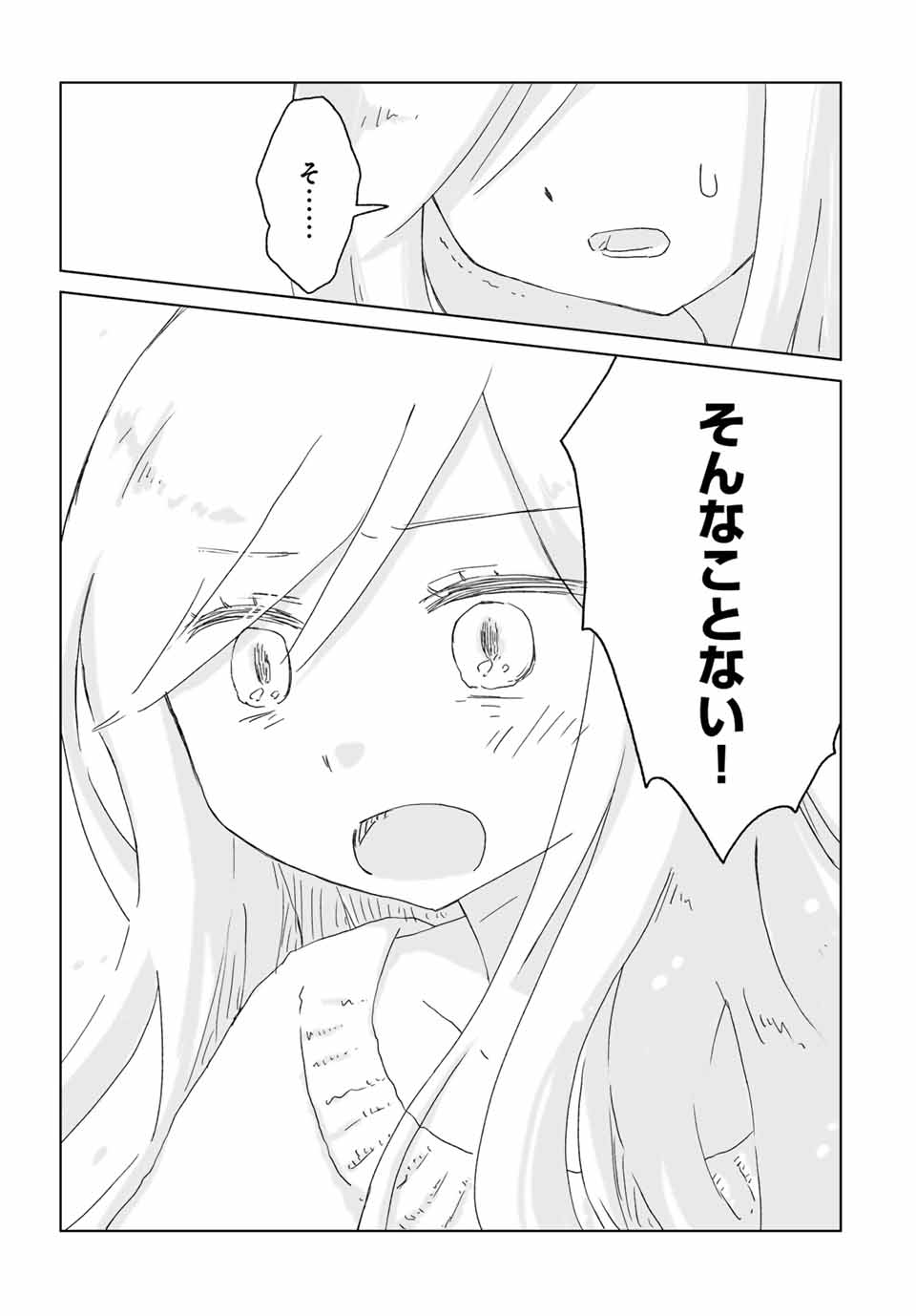 MII-CHAN TO YAMADA-SAN - raw - Chapter 1 - https://jpdd.ccdd.to/JPDD/miichantoyamadasan/10000/vtq4ng50fv0.jpg