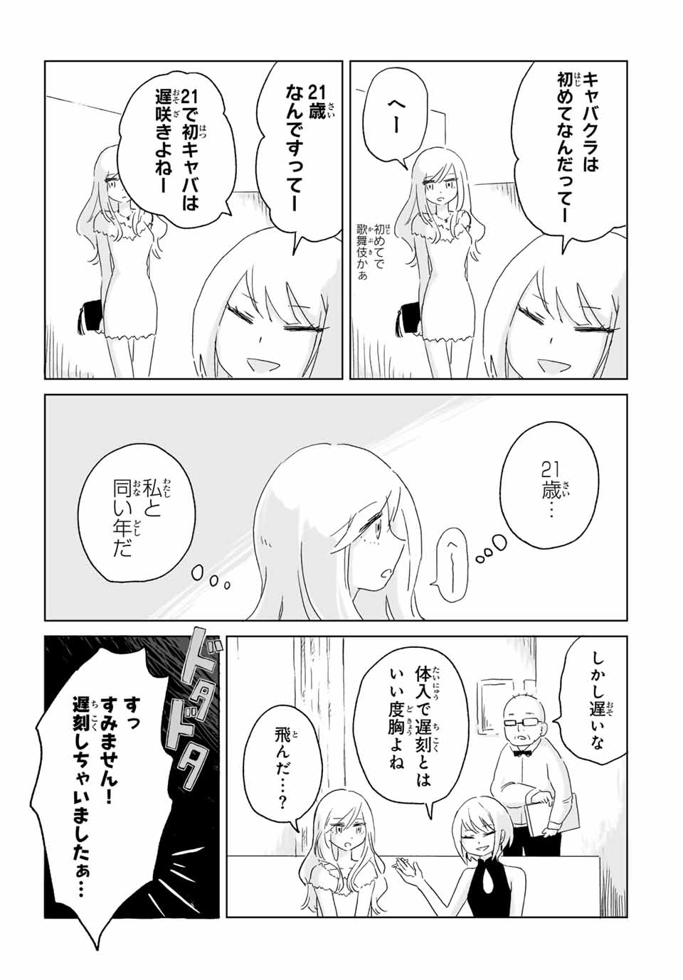 MII-CHAN TO YAMADA-SAN - raw - Chapter 1 - https://jpdd.ccdd.to/JPDD/miichantoyamadasan/10000/xpcqj45yub4.jpg