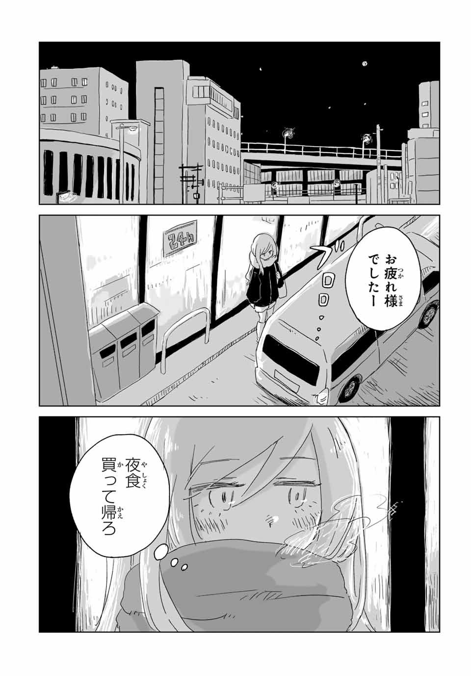 MII-CHAN TO YAMADA-SAN - raw - Chapter 1 - https://jpdd.ccdd.to/JPDD/miichantoyamadasan/10000/zzvsd5hbcdh.jpg