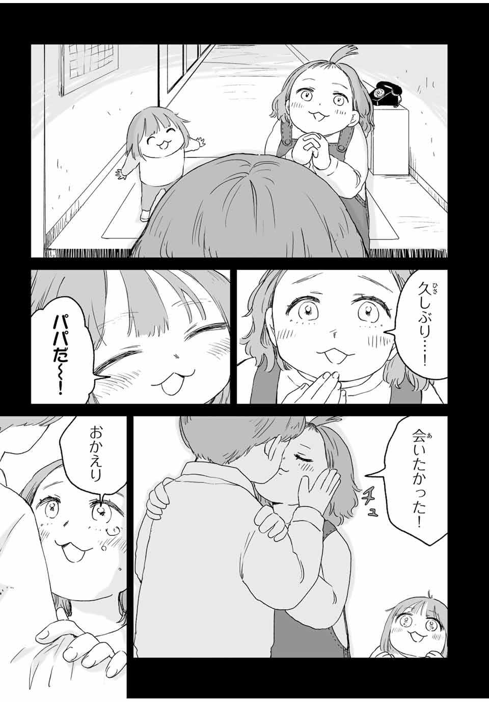 MII-CHAN TO YAMADA-SAN - raw - Chapter 10.1 - https://jpdd.ccdd.to/JPDD/miichantoyamadasan/101000/0wneg5tgqni.jpg