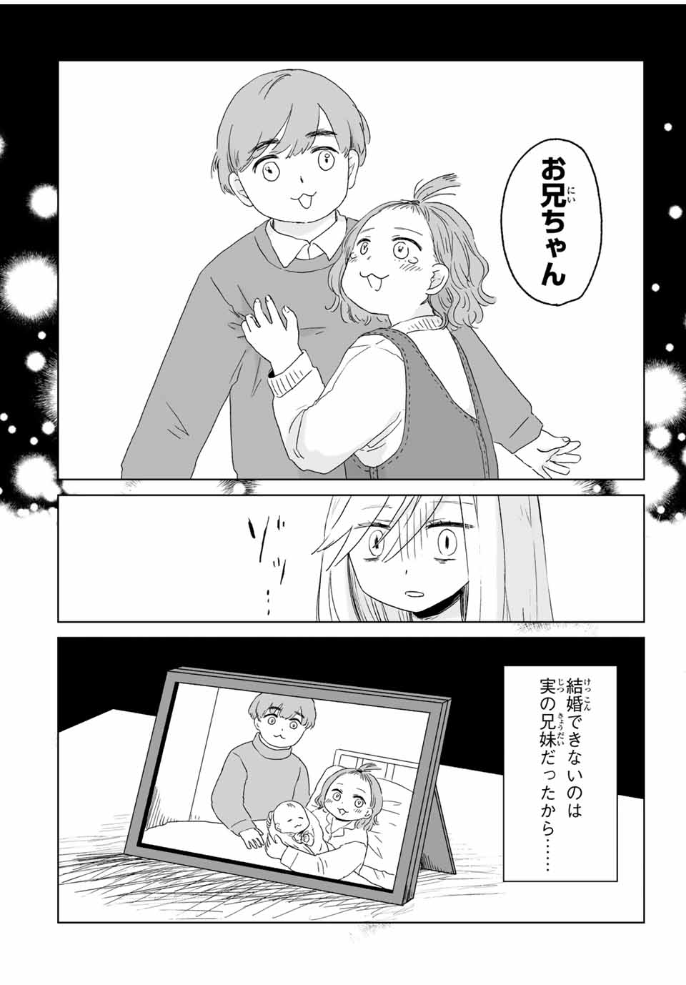 MII-CHAN TO YAMADA-SAN - raw - Chapter 10.1 - https://jpdd.ccdd.to/JPDD/miichantoyamadasan/101000/oa4qkhgwxdy.jpg
