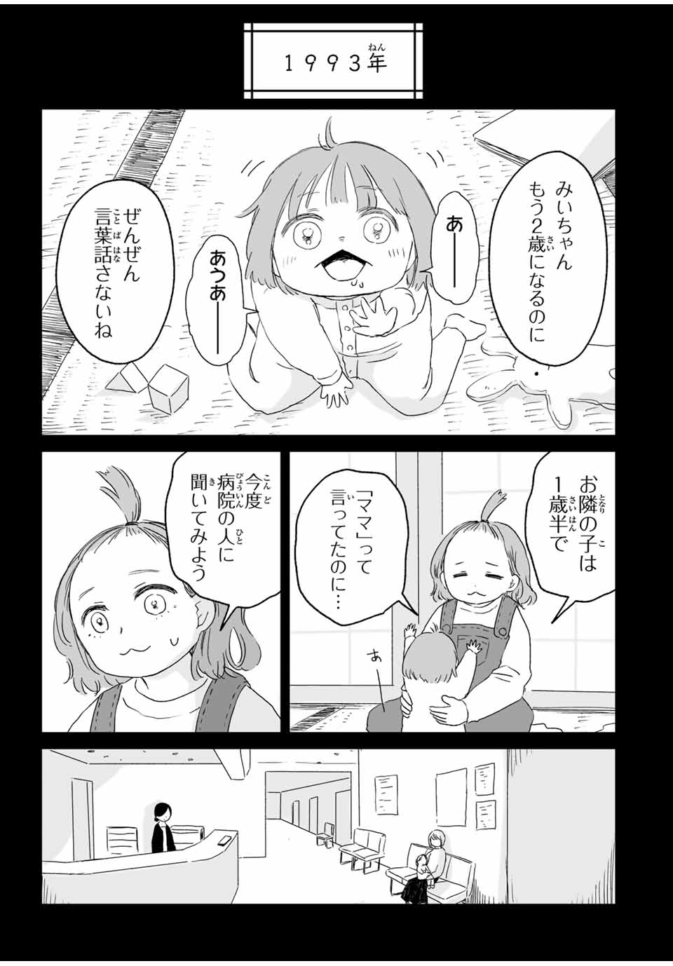 MII-CHAN TO YAMADA-SAN - raw - Chapter 10.2 - https://jpdd.ccdd.to/JPDD/miichantoyamadasan/102000/3ln3z4h3ghb.jpg