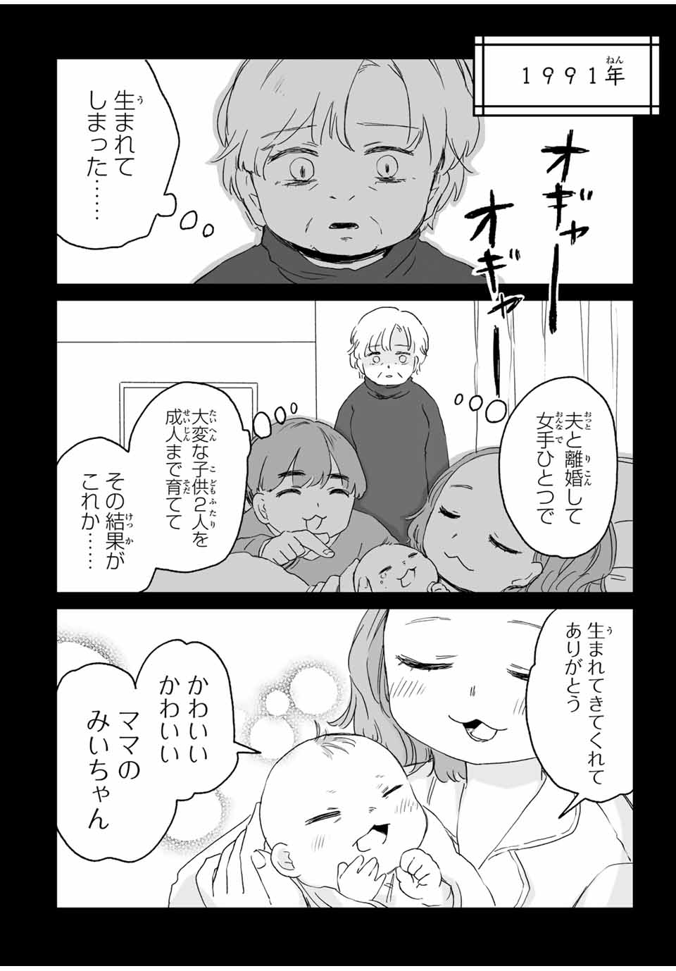 MII-CHAN TO YAMADA-SAN - raw - Chapter 10.2 - https://jpdd.ccdd.to/JPDD/miichantoyamadasan/102000/av1jiqtirx3.jpg