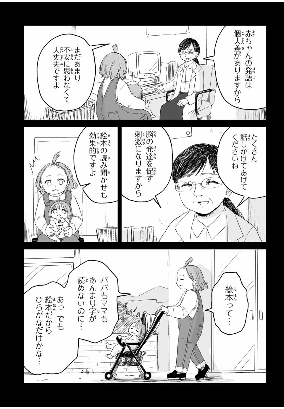 MII-CHAN TO YAMADA-SAN - raw - Chapter 10.2 - https://jpdd.ccdd.to/JPDD/miichantoyamadasan/102000/oppfcqk51z2.jpg