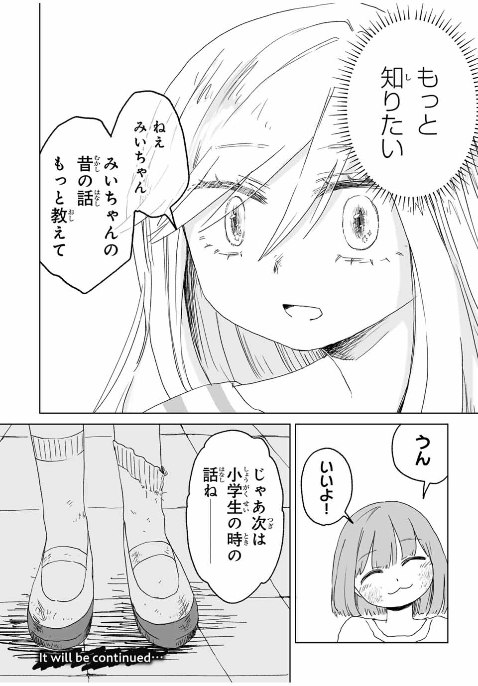 MII-CHAN TO YAMADA-SAN - raw - Chapter 10.2 - https://jpdd.ccdd.to/JPDD/miichantoyamadasan/102000/tfkqaz5b2v4.jpg
