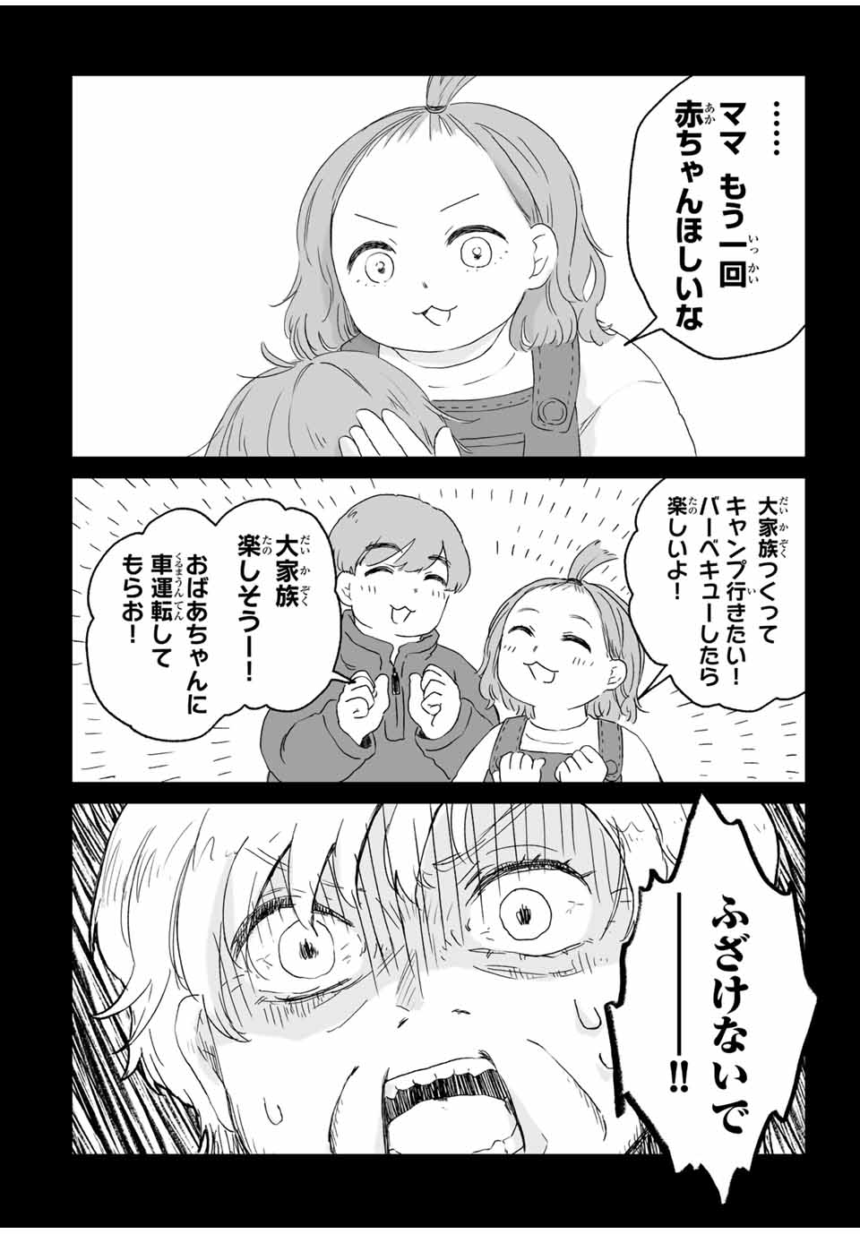 MII-CHAN TO YAMADA-SAN - raw - Chapter 10.2 - https://jpdd.ccdd.to/JPDD/miichantoyamadasan/102000/vf51v5www51.jpg