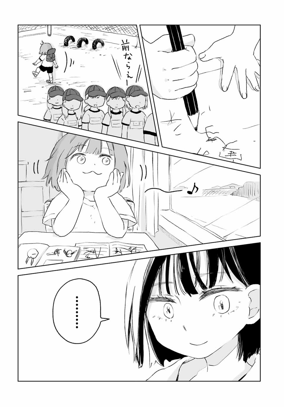 MII-CHAN TO YAMADA-SAN - raw - Chapter 11.1 - https://jpdd.ccdd.to/JPDD/miichantoyamadasan/111000/1e11h2t4ljc.jpg