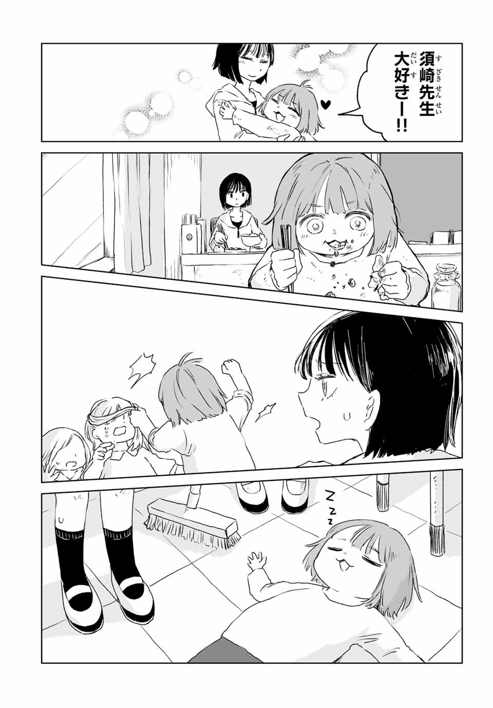 MII-CHAN TO YAMADA-SAN - raw - Chapter 11.1 - https://jpdd.ccdd.to/JPDD/miichantoyamadasan/111000/cwpnduj35rs.jpg