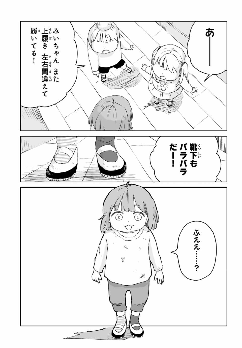 MII-CHAN TO YAMADA-SAN - raw - Chapter 11.1 - https://jpdd.ccdd.to/JPDD/miichantoyamadasan/111000/kv0cyngeqgv.jpg
