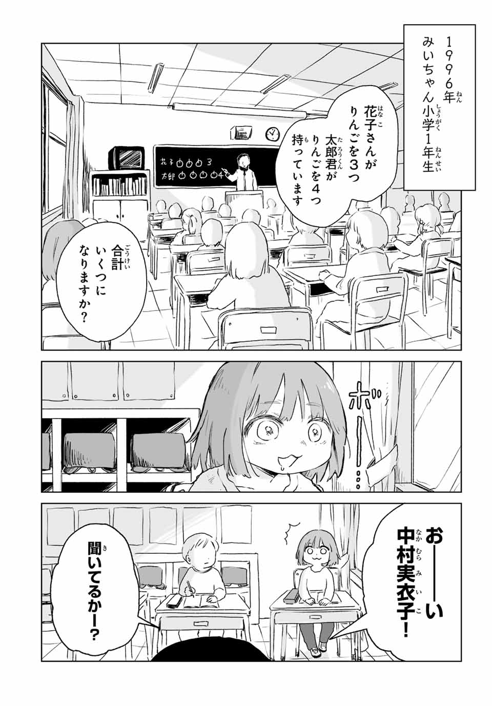 MII-CHAN TO YAMADA-SAN - raw - Chapter 11.1 - https://jpdd.ccdd.to/JPDD/miichantoyamadasan/111000/qs2epeokgff.jpg