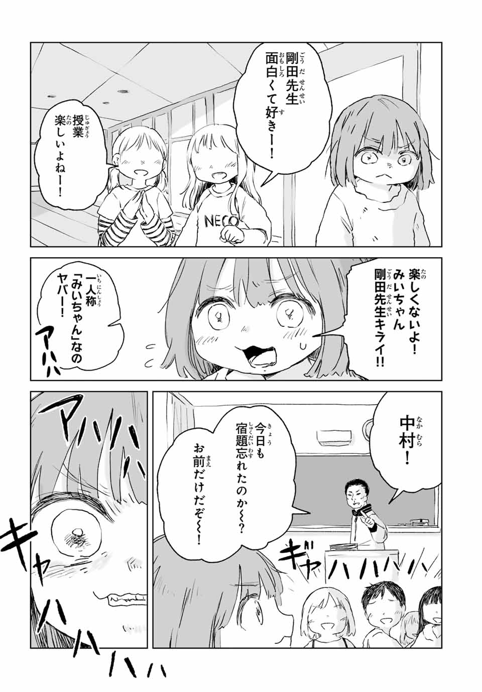 MII-CHAN TO YAMADA-SAN - raw - Chapter 11.1 - https://jpdd.ccdd.to/JPDD/miichantoyamadasan/111000/rtqxkf5zajh.jpg