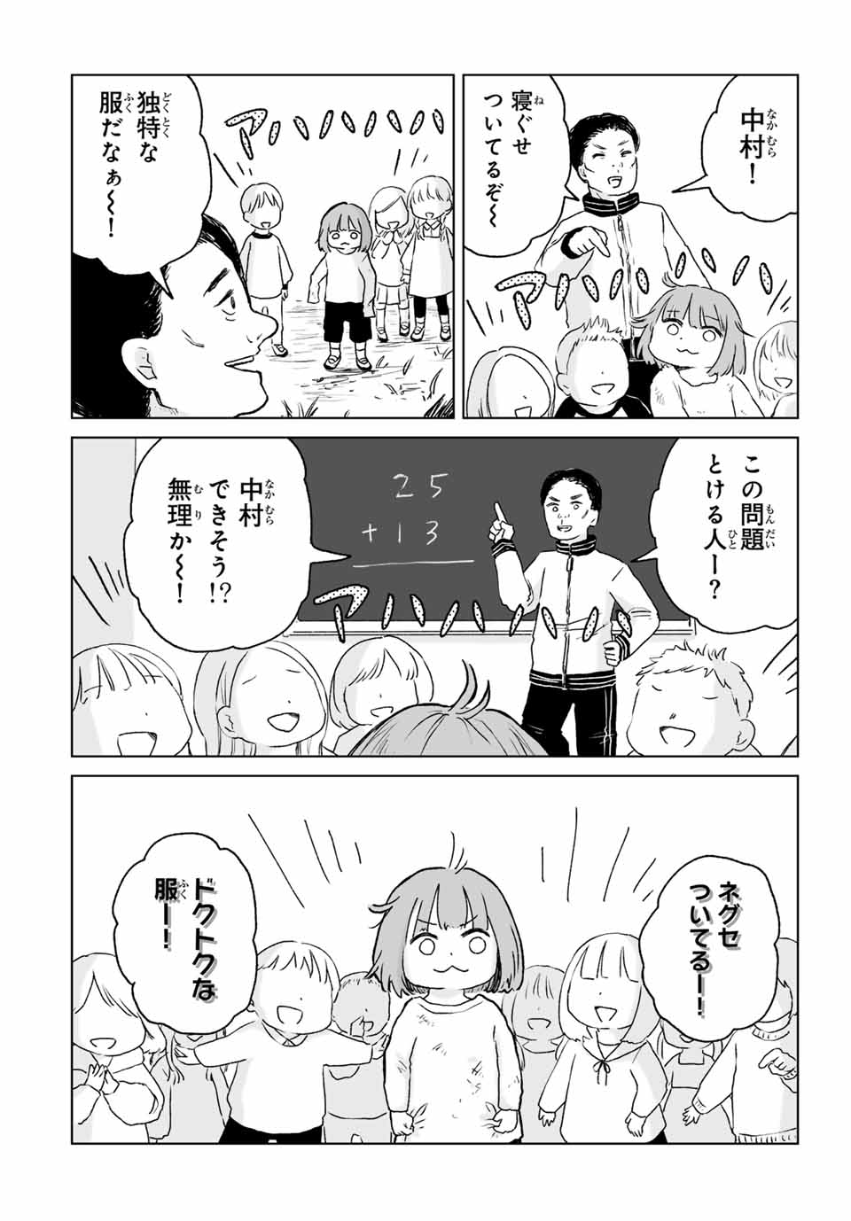 MII-CHAN TO YAMADA-SAN - raw - Chapter 11.1 - https://jpdd.ccdd.to/JPDD/miichantoyamadasan/111000/sawpze3d1le.jpg
