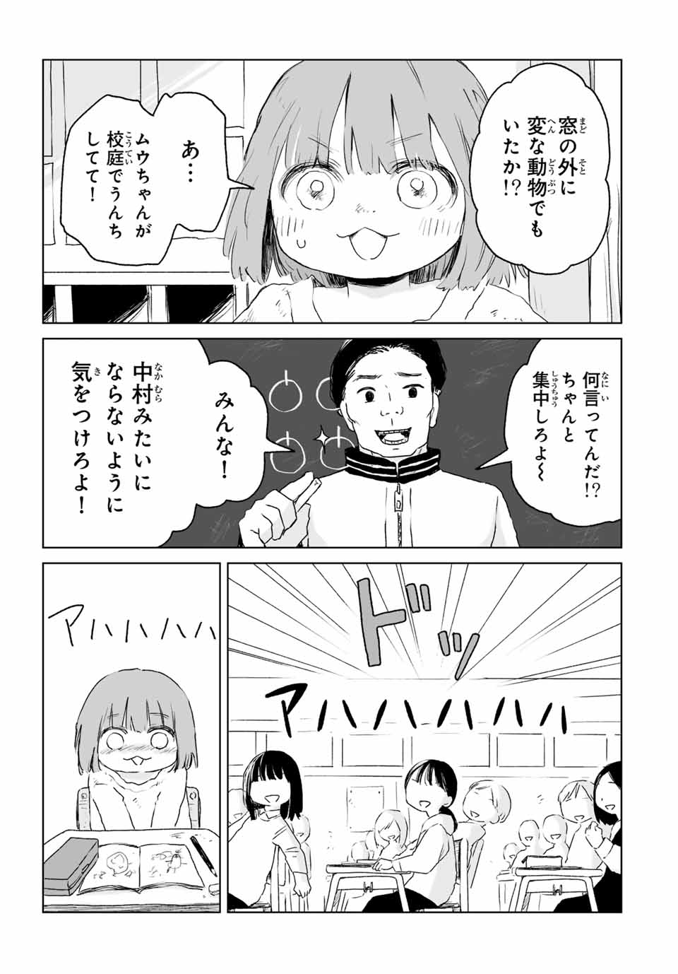 MII-CHAN TO YAMADA-SAN - raw - Chapter 11.1 - https://jpdd.ccdd.to/JPDD/miichantoyamadasan/111000/tevg54vsica.jpg