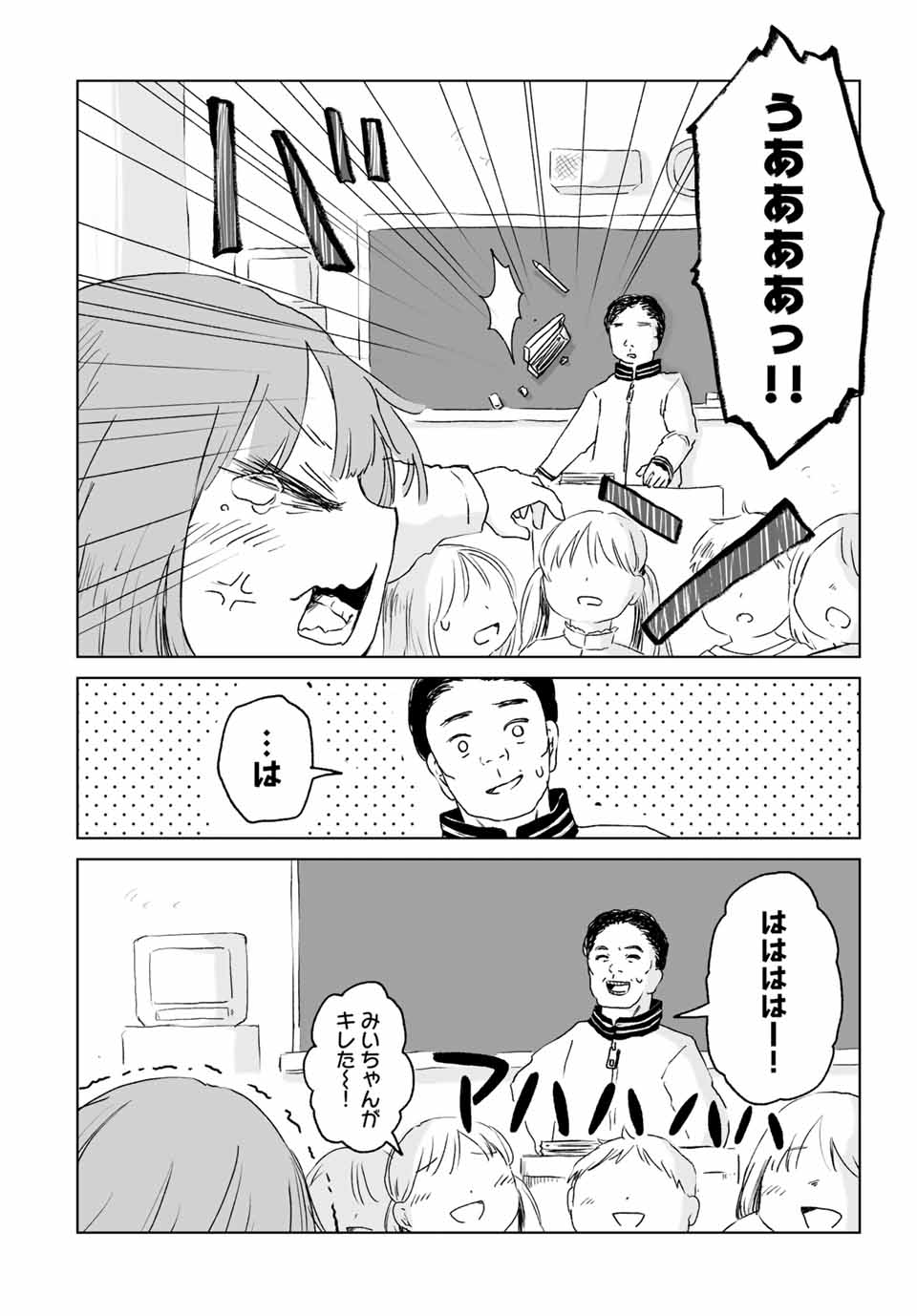 MII-CHAN TO YAMADA-SAN - raw - Chapter 11.1 - https://jpdd.ccdd.to/JPDD/miichantoyamadasan/111000/yll0oz1yn44.jpg