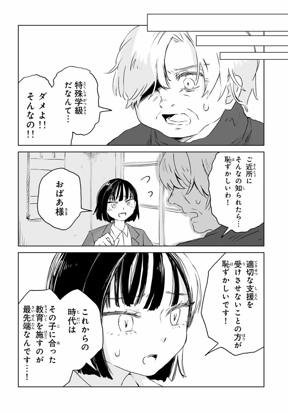 MII-CHAN TO YAMADA-SAN - raw - Chapter 11.2 - https://jpdd.ccdd.to/JPDD/miichantoyamadasan/112000/ebufogkcpwp.jpg