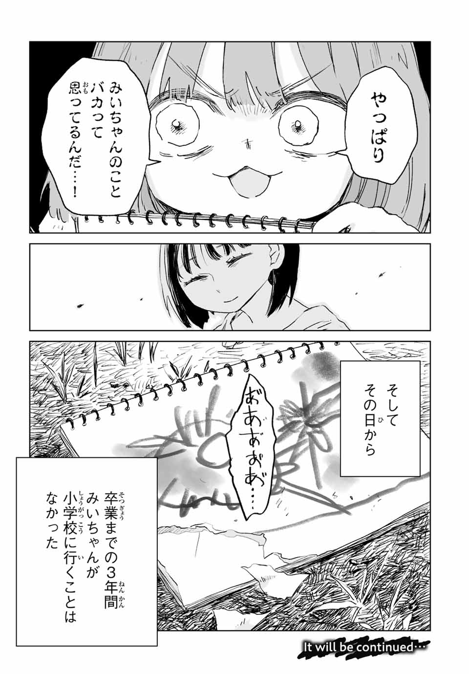 MII-CHAN TO YAMADA-SAN - raw - Chapter 11.2 - https://jpdd.ccdd.to/JPDD/miichantoyamadasan/112000/qtsle5rvhlp.jpg