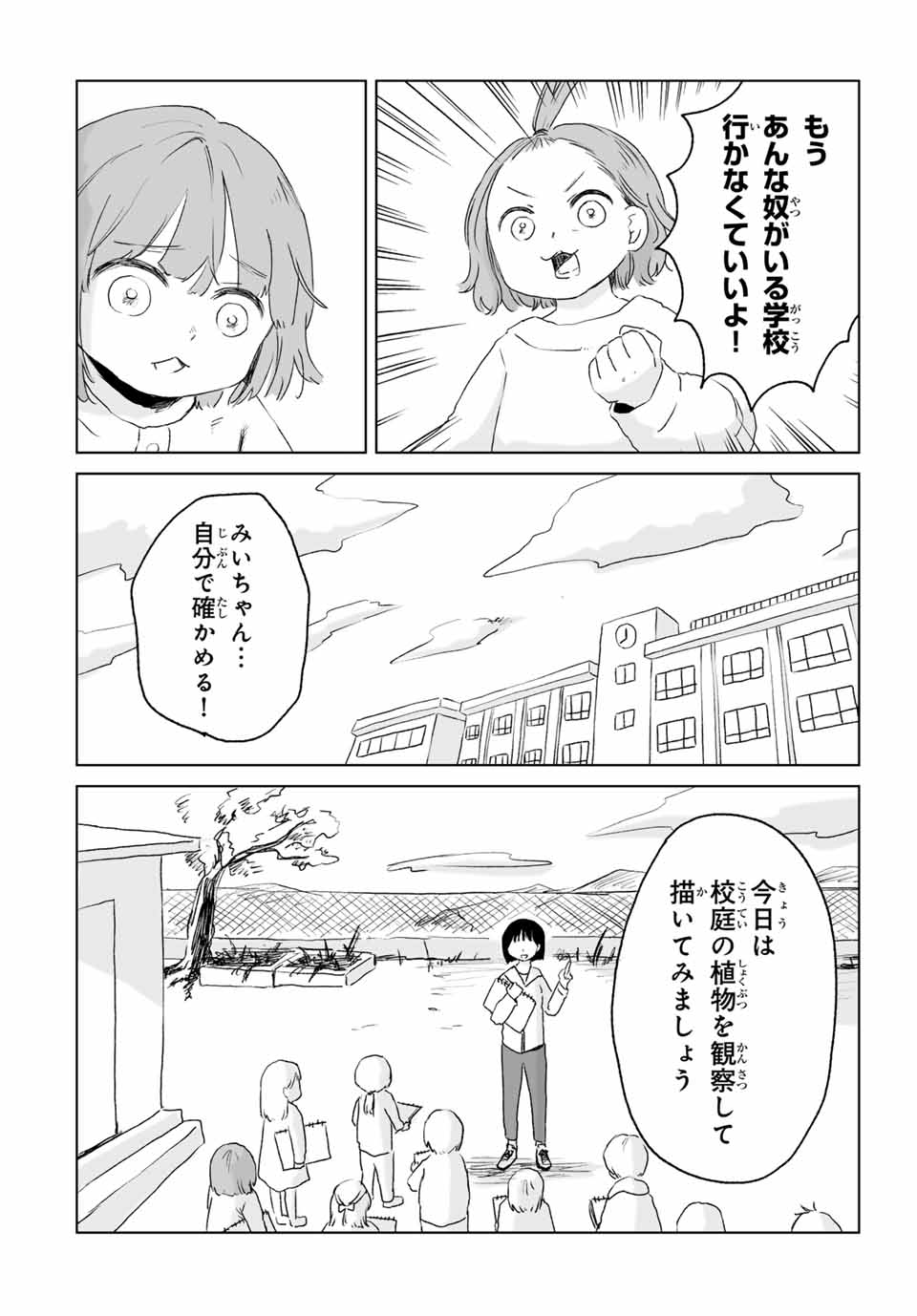MII-CHAN TO YAMADA-SAN - raw - Chapter 11.2 - https://jpdd.ccdd.to/JPDD/miichantoyamadasan/112000/vkl3mwn4zst.jpg