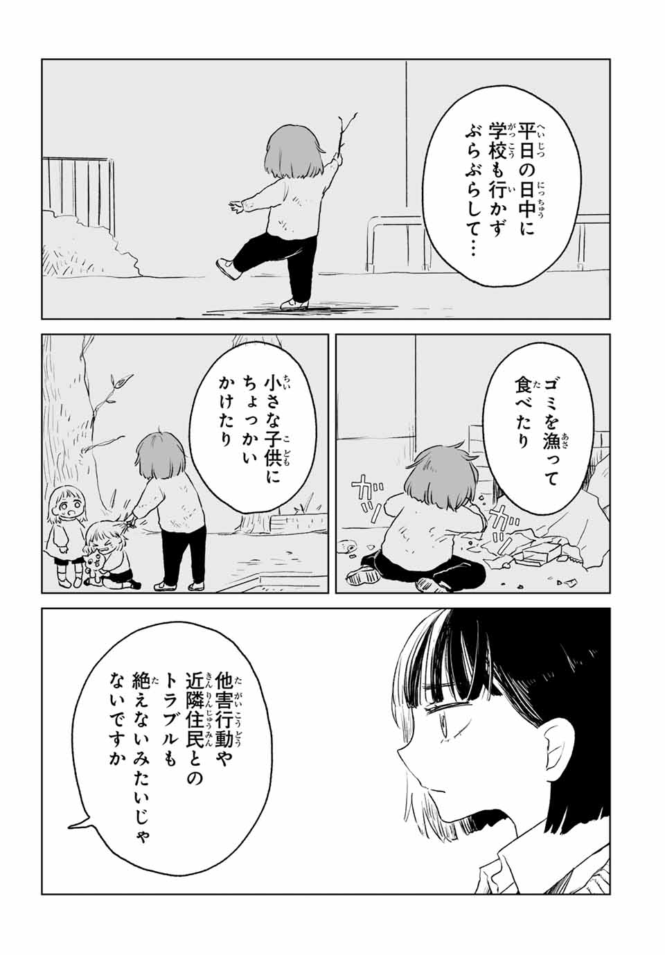 MII-CHAN TO YAMADA-SAN - raw - Chapter 12.1 - https://jpdd.ccdd.to/JPDD/miichantoyamadasan/121000/fim4smnebps.jpg