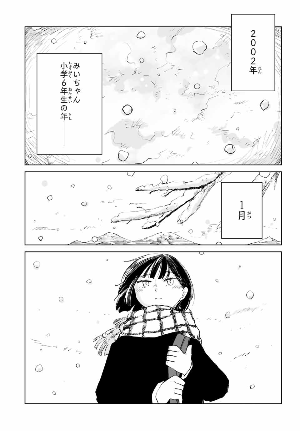 MII-CHAN TO YAMADA-SAN - raw - Chapter 12.1 - https://jpdd.ccdd.to/JPDD/miichantoyamadasan/121000/nnmztaew1sp.jpg