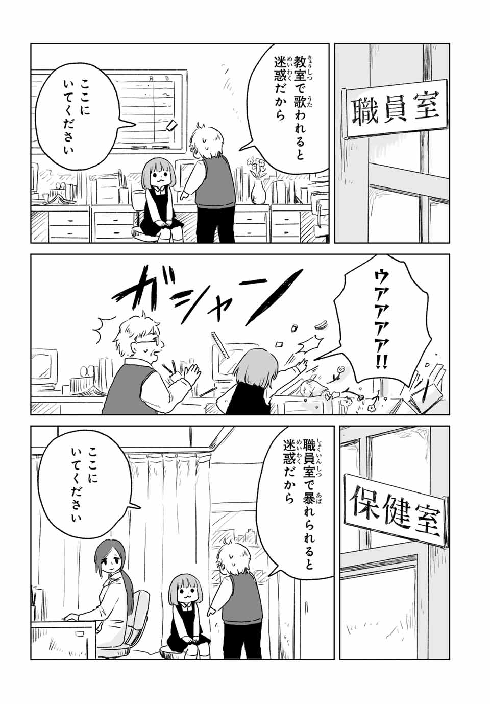 MII-CHAN TO YAMADA-SAN - raw - Chapter 12.2 - https://jpdd.ccdd.to/JPDD/miichantoyamadasan/122000/2hxepomlt52.jpg