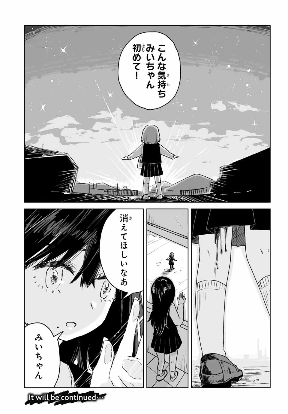 MII-CHAN TO YAMADA-SAN - raw - Chapter 12.2 - https://jpdd.ccdd.to/JPDD/miichantoyamadasan/122000/44qtemm0p4u.jpg