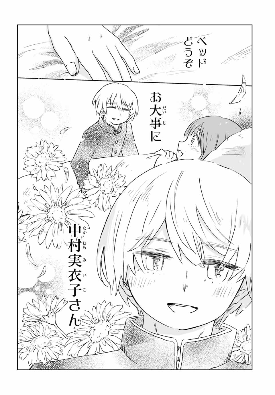 MII-CHAN TO YAMADA-SAN - raw - Chapter 12.2 - https://jpdd.ccdd.to/JPDD/miichantoyamadasan/122000/gk2yxqmmn5q.jpg