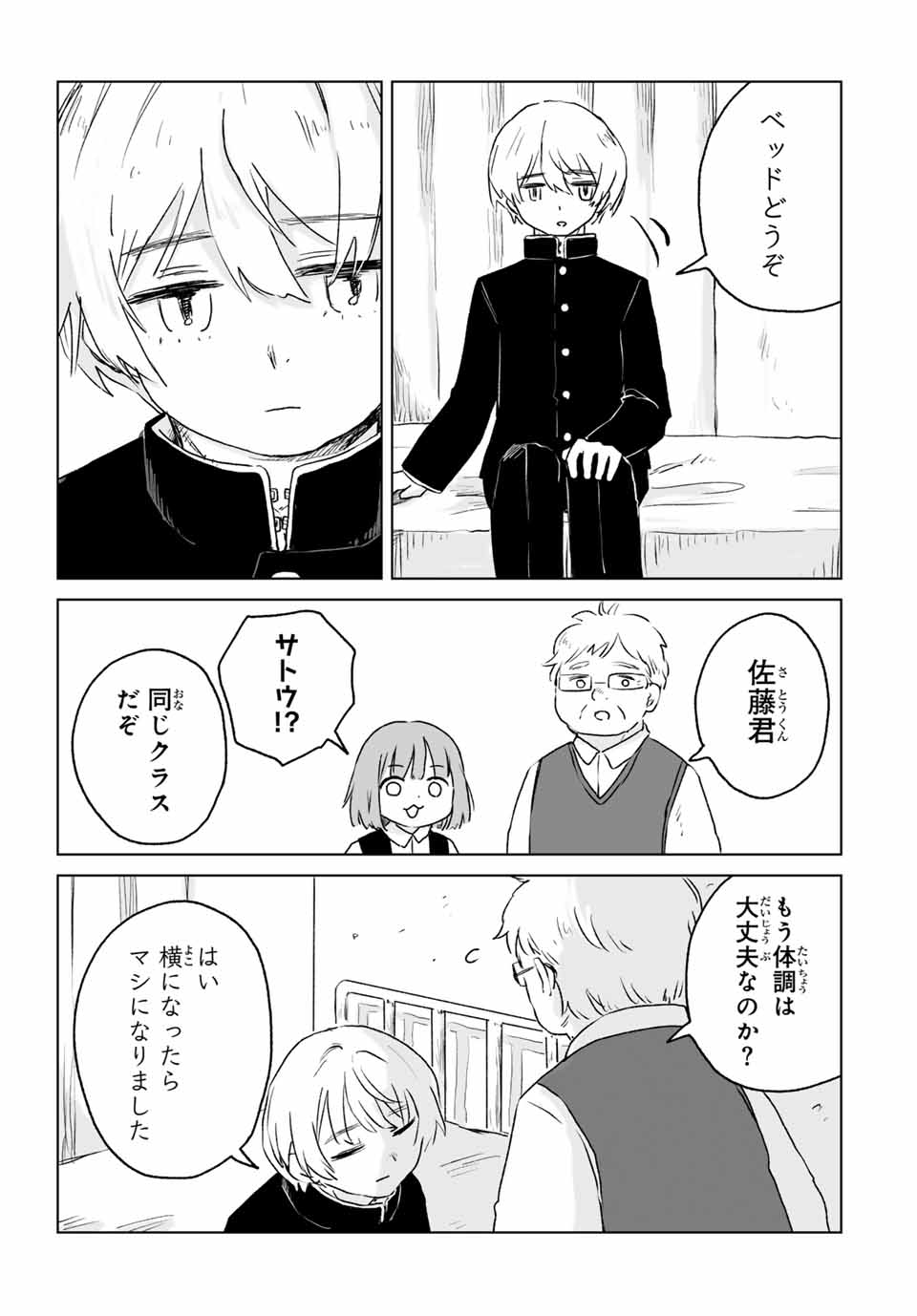 MII-CHAN TO YAMADA-SAN - raw - Chapter 12.2 - https://jpdd.ccdd.to/JPDD/miichantoyamadasan/122000/ho5fz05c5qd.jpg