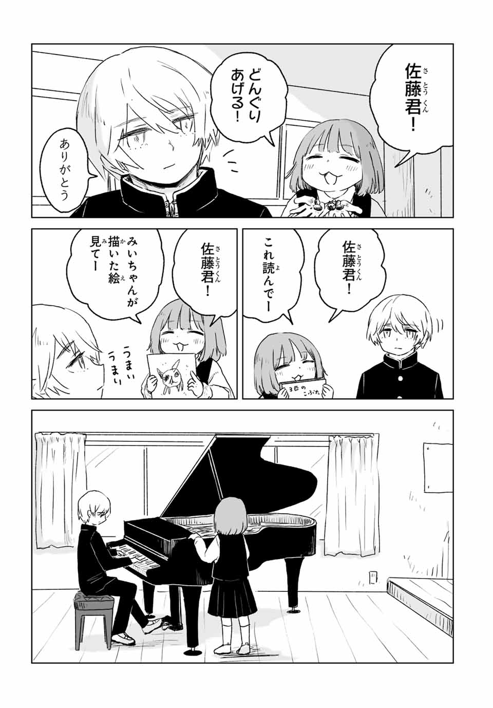 MII-CHAN TO YAMADA-SAN - raw - Chapter 12.2 - https://jpdd.ccdd.to/JPDD/miichantoyamadasan/122000/rpdomogr1n5.jpg