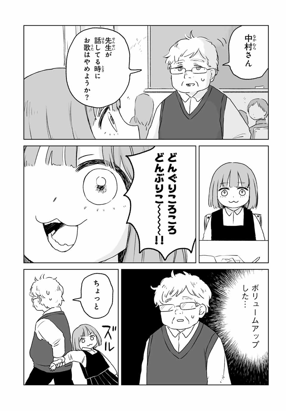 MII-CHAN TO YAMADA-SAN - raw - Chapter 12.2 - https://jpdd.ccdd.to/JPDD/miichantoyamadasan/122000/t22dxqgtnxy.jpg