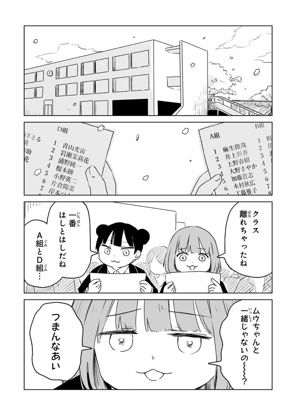 MII-CHAN TO YAMADA-SAN - raw - Chapter 12.2 - https://jpdd.ccdd.to/JPDD/miichantoyamadasan/122000/ugo1icpqxyb.jpg