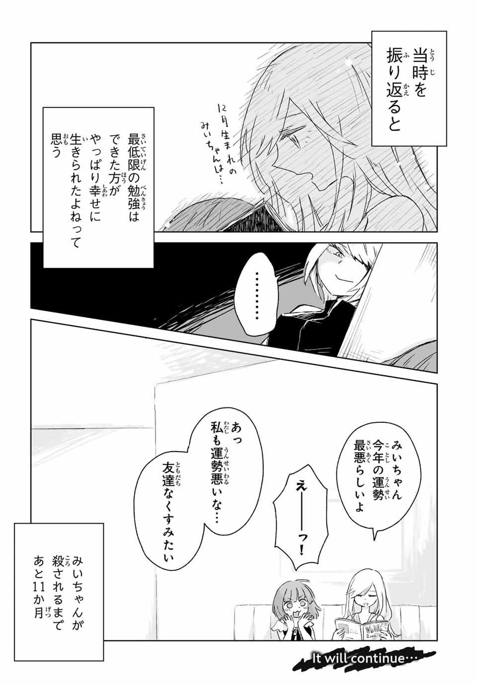 MII-CHAN TO YAMADA-SAN - raw - Chapter 2 - https://jpdd.ccdd.to/JPDD/miichantoyamadasan/20000/hcllld0ogjv.jpg