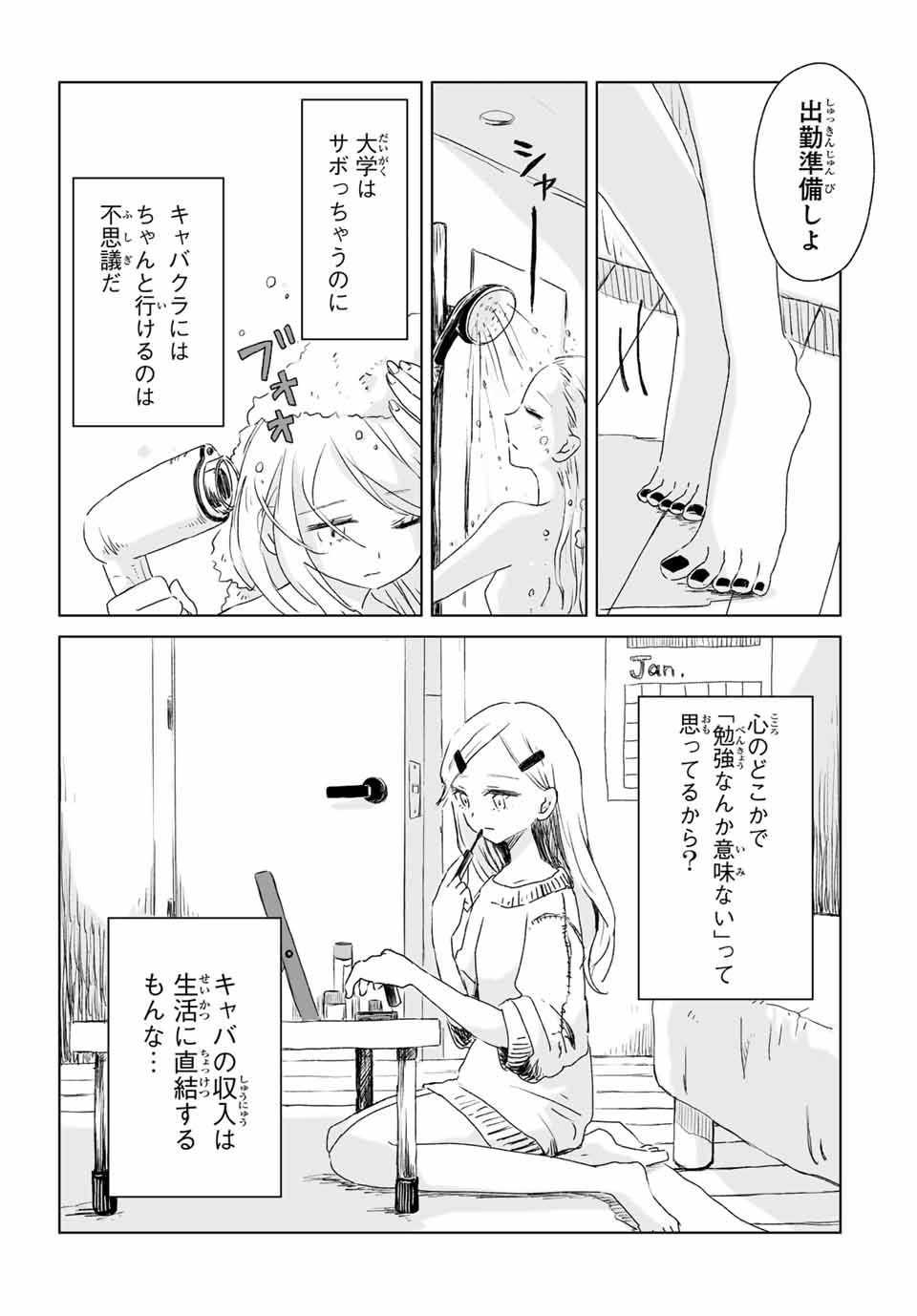 MII-CHAN TO YAMADA-SAN - raw - Chapter 2 - https://jpdd.ccdd.to/JPDD/miichantoyamadasan/20000/huhu5xegpjg.jpg