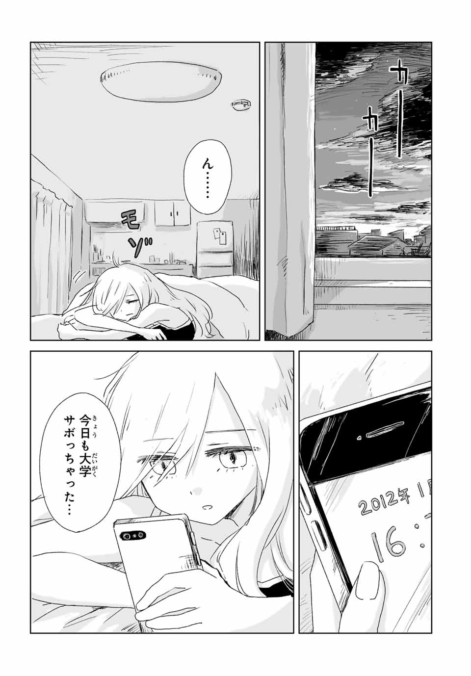 MII-CHAN TO YAMADA-SAN - raw - Chapter 2 - https://jpdd.ccdd.to/JPDD/miichantoyamadasan/20000/l0111inbkzs.jpg