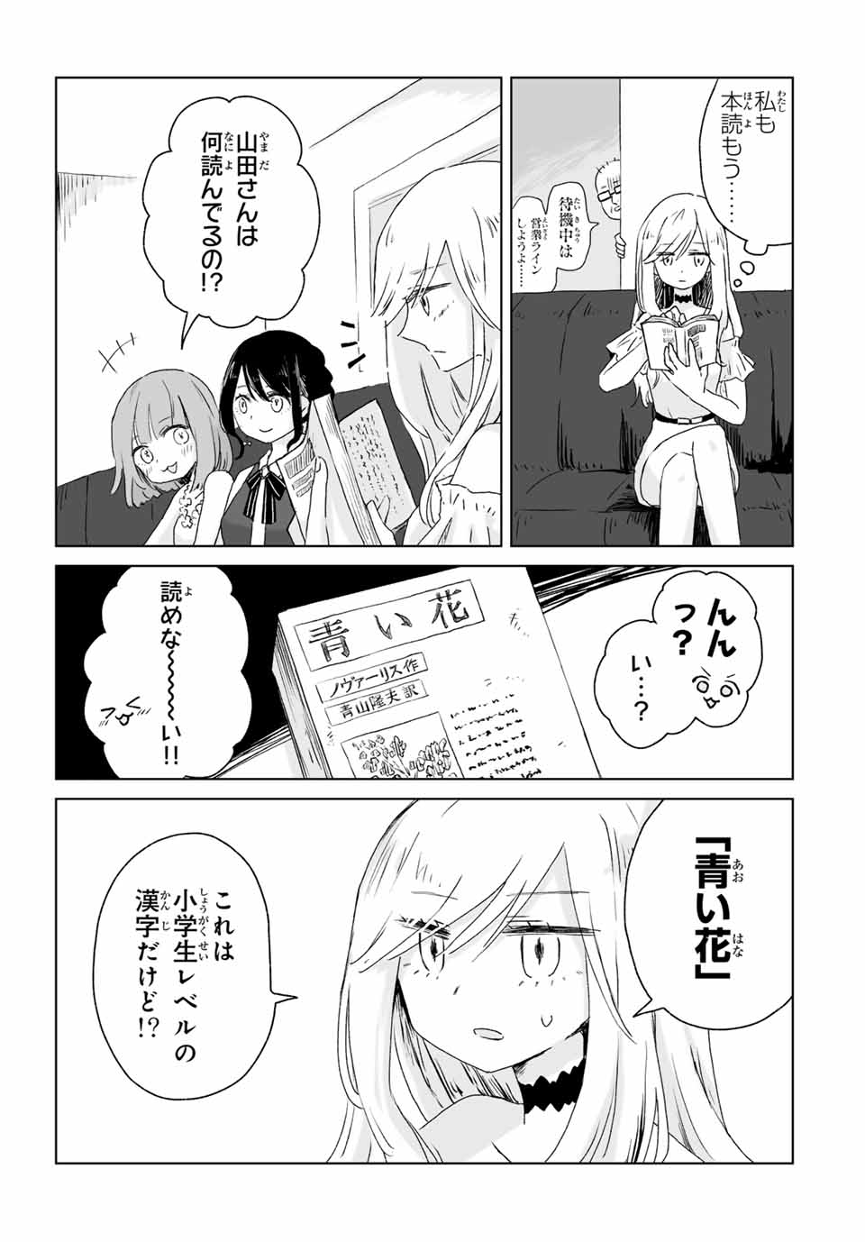 MII-CHAN TO YAMADA-SAN - raw - Chapter 2 - https://jpdd.ccdd.to/JPDD/miichantoyamadasan/20000/oegufrudmw3.jpg