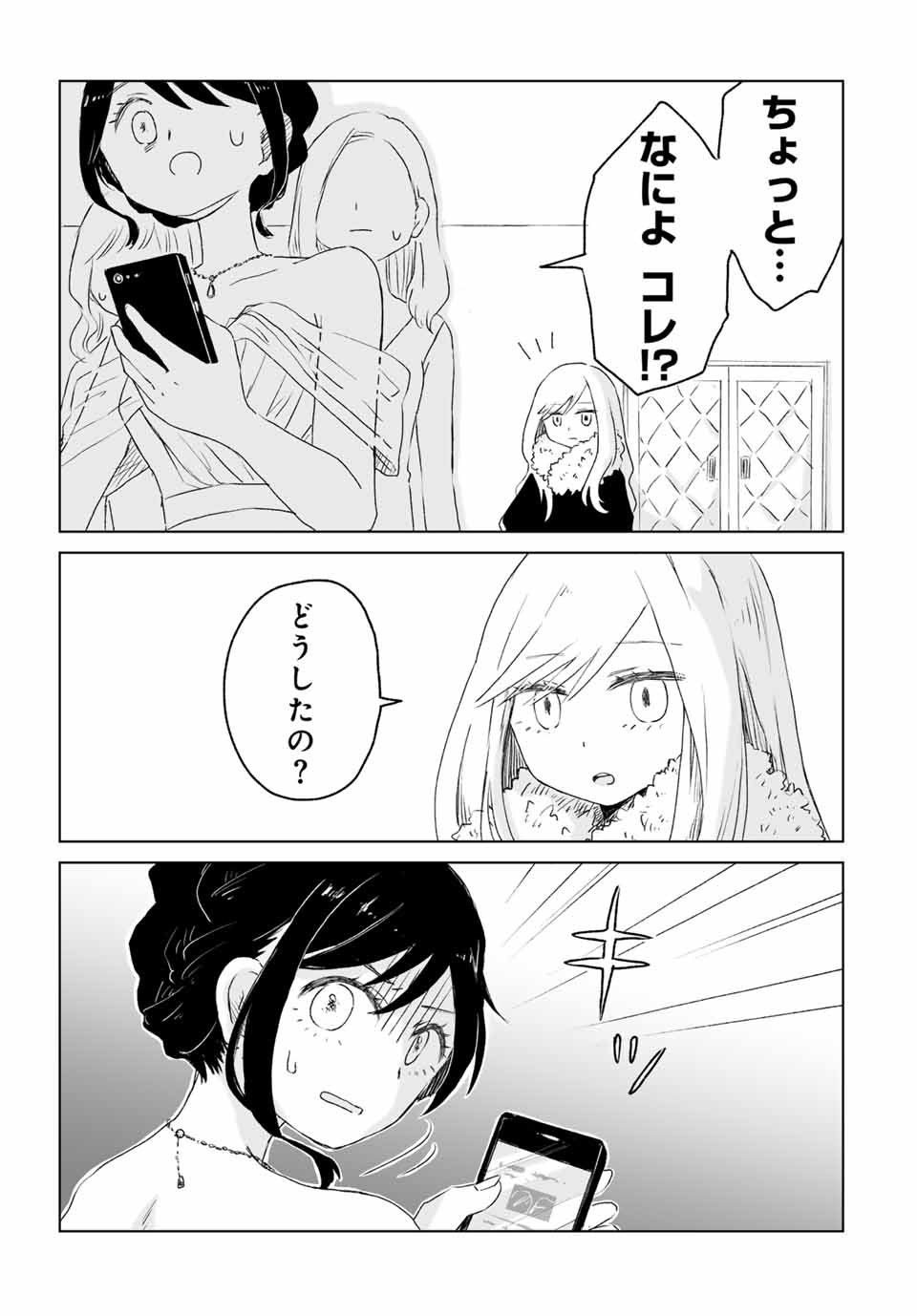MII-CHAN TO YAMADA-SAN - raw - Chapter 3.1 - https://jpdd.ccdd.to/JPDD/miichantoyamadasan/31000/k20hgm5huyy.jpg