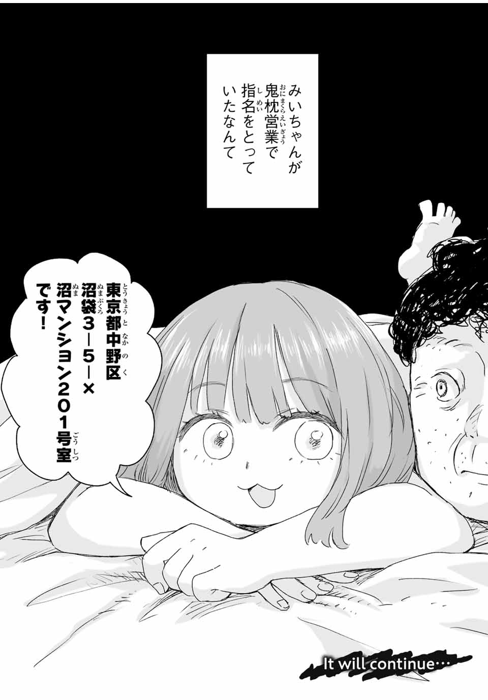 MII-CHAN TO YAMADA-SAN - raw - Chapter 3.2 - https://jpdd.ccdd.to/JPDD/miichantoyamadasan/32000/aqjy34mvxvi.jpg