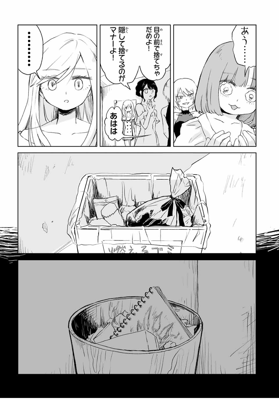 MII-CHAN TO YAMADA-SAN - raw - Chapter 4.1 - https://jpdd.ccdd.to/JPDD/miichantoyamadasan/41000/kjyxhyqpqkx.jpg
