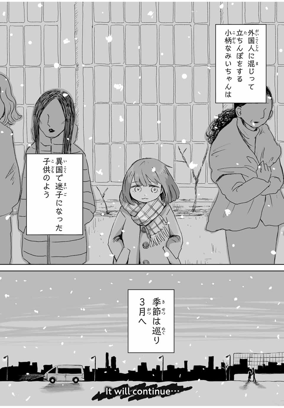 MII-CHAN TO YAMADA-SAN - raw - Chapter 4.2 - https://jpdd.ccdd.to/JPDD/miichantoyamadasan/42000/kyv5415u4ot.jpg