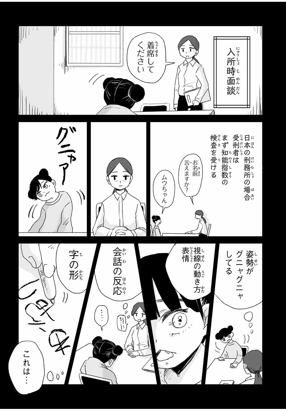MII-CHAN TO YAMADA-SAN - raw - Chapter 5.1 - https://jpdd.ccdd.to/JPDD/miichantoyamadasan/51000/pgz54wvtleo.jpg