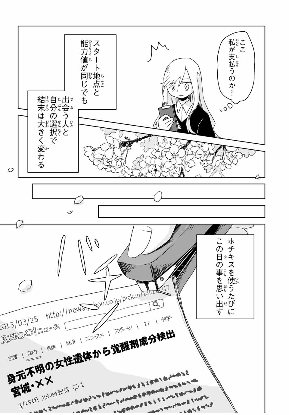 MII-CHAN TO YAMADA-SAN - raw - Chapter 5.2 - https://jpdd.ccdd.to/JPDD/miichantoyamadasan/52000/awvneg1yzw3.jpg