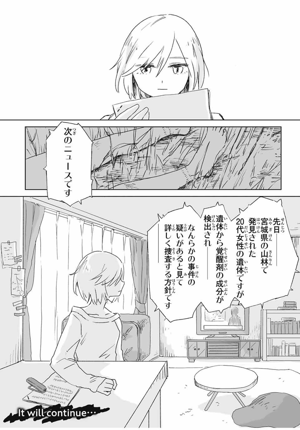 MII-CHAN TO YAMADA-SAN - raw - Chapter 5.2 - https://jpdd.ccdd.to/JPDD/miichantoyamadasan/52000/el0ycd2b4kc.jpg