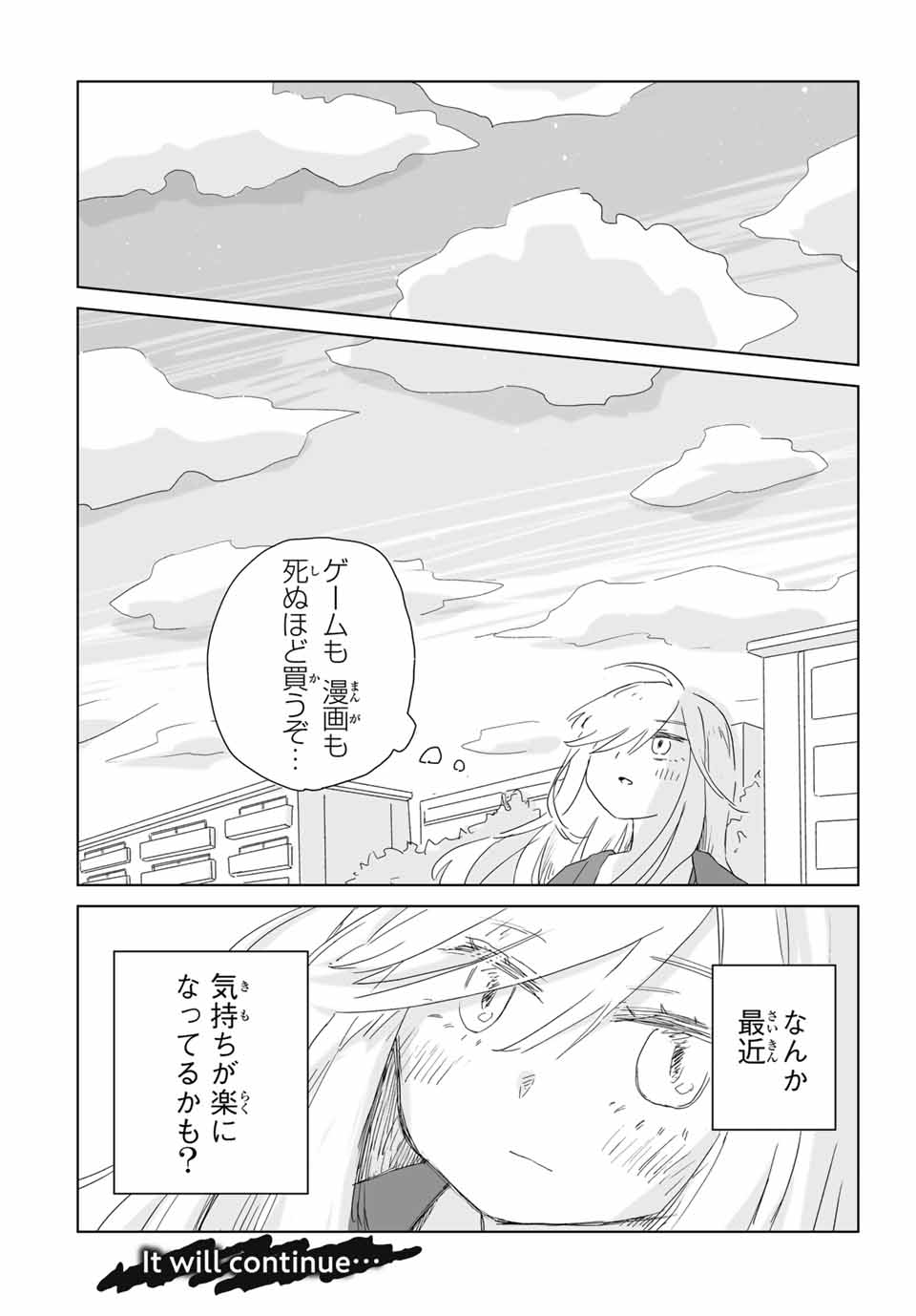 MII-CHAN TO YAMADA-SAN - raw - Chapter 6.2 - https://jpdd.ccdd.to/JPDD/miichantoyamadasan/62000/edzbikdu2lw.jpg