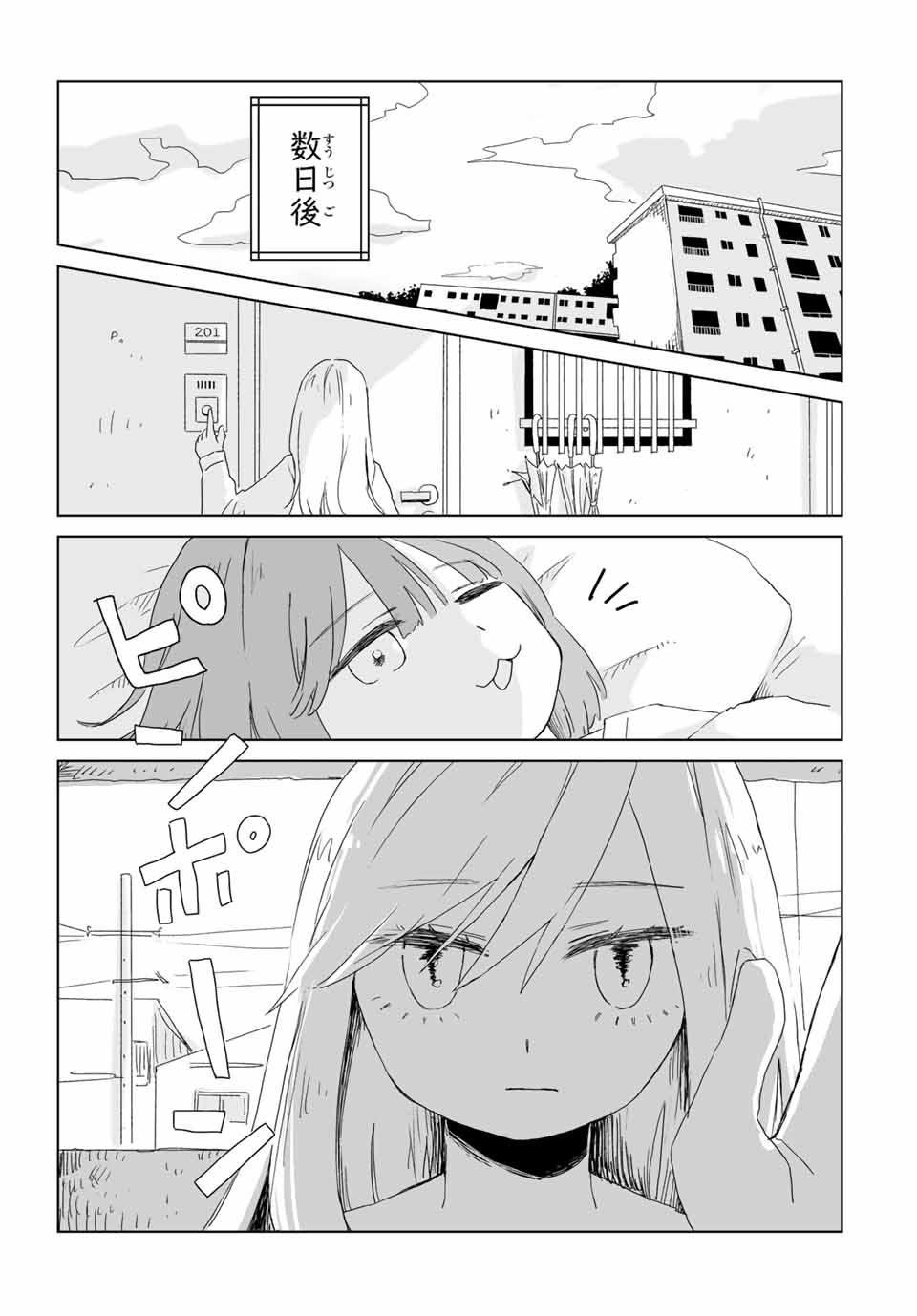 MII-CHAN TO YAMADA-SAN - raw - Chapter 6.2 - https://jpdd.ccdd.to/JPDD/miichantoyamadasan/62000/ezdvvxjjveb.jpg