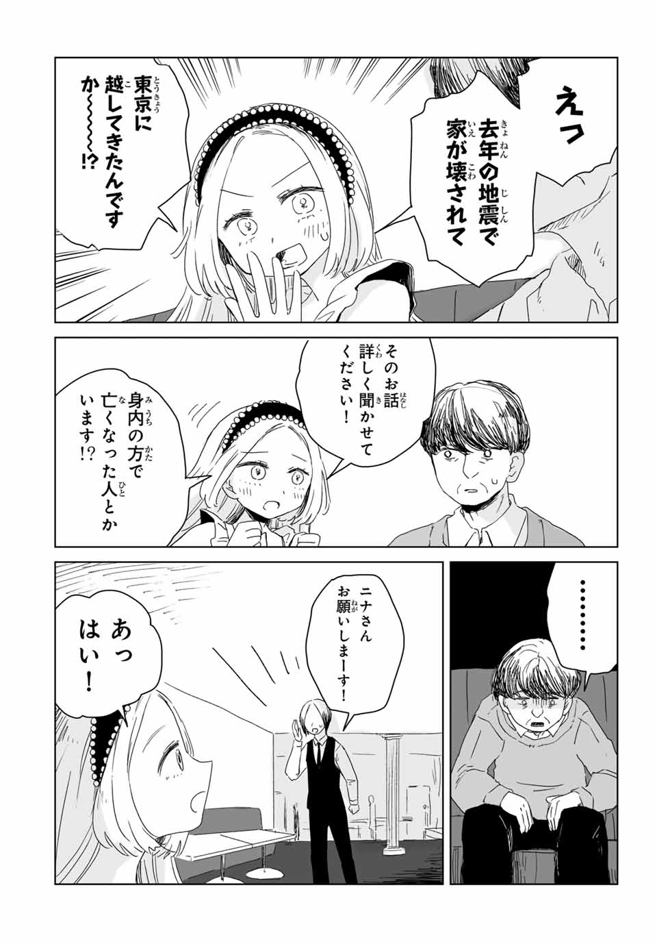 MII-CHAN TO YAMADA-SAN - raw - Chapter 7.1 - https://jpdd.ccdd.to/JPDD/miichantoyamadasan/71000/2qr0ivwlszv.jpg