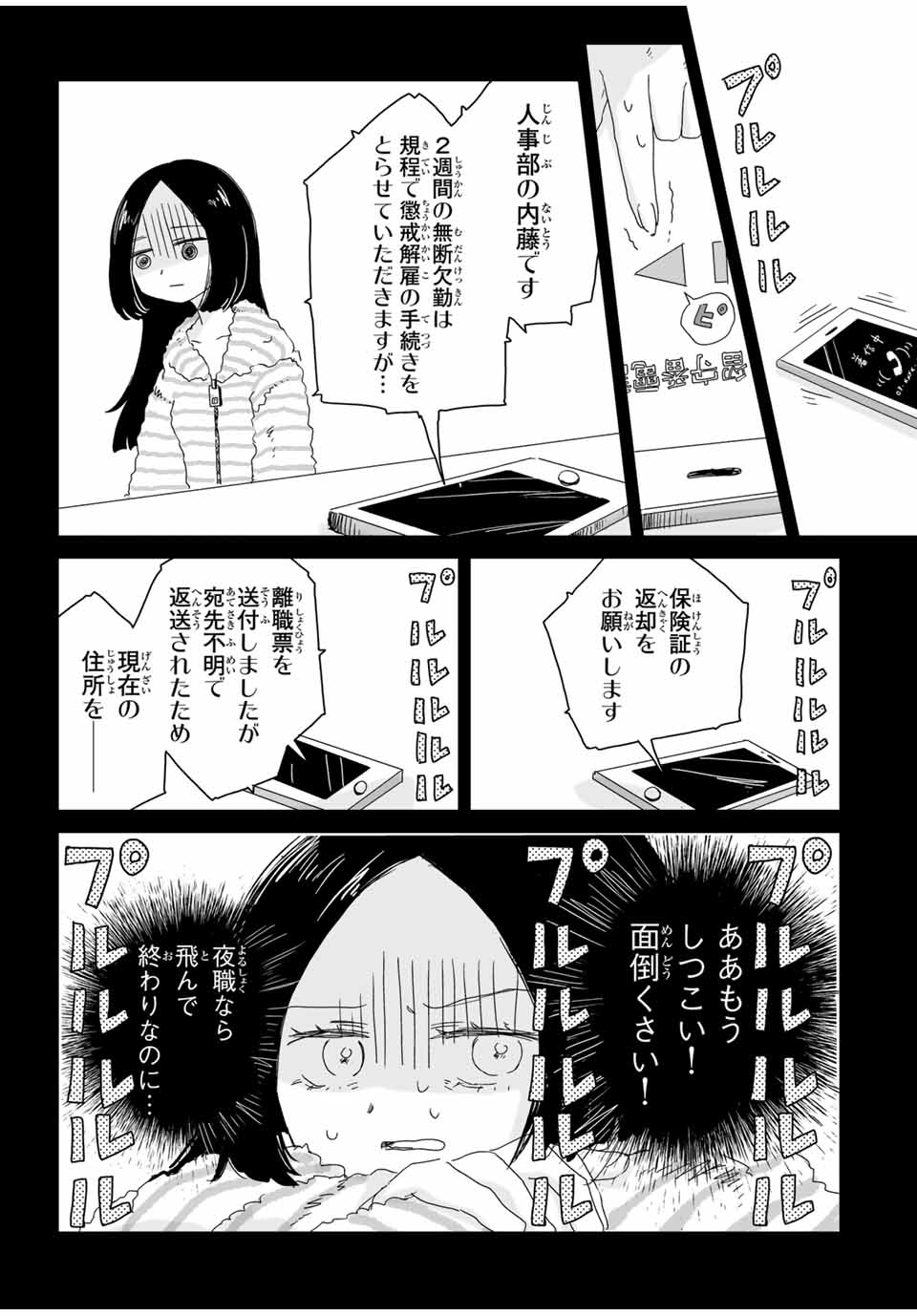 MII-CHAN TO YAMADA-SAN - raw - Chapter 7.2 - https://jpdd.ccdd.to/JPDD/miichantoyamadasan/72000/0g3awwpfwfn.jpg