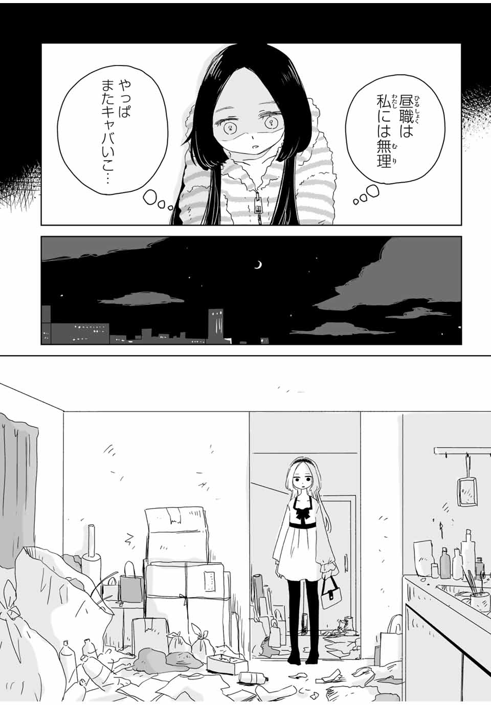 MII-CHAN TO YAMADA-SAN - raw - Chapter 7.2 - https://jpdd.ccdd.to/JPDD/miichantoyamadasan/72000/10mcbv23mut.jpg
