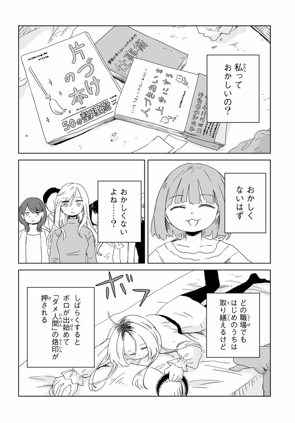 MII-CHAN TO YAMADA-SAN - raw - Chapter 7.2 - https://jpdd.ccdd.to/JPDD/miichantoyamadasan/72000/yu22q54dar0.jpg
